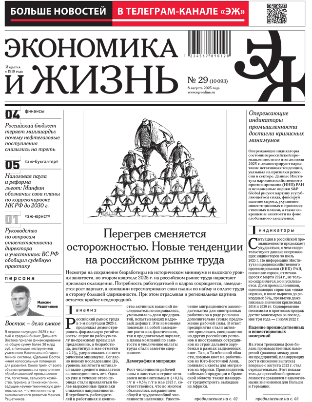    29  08.08.2025