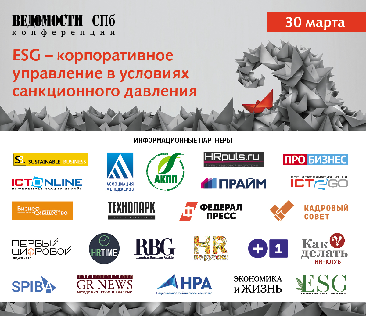 ESG против санкций: как устойчивое развитие поможет справиться с кризисом ESG против санкций: как устойчивое развитие поможет справиться с кризисом