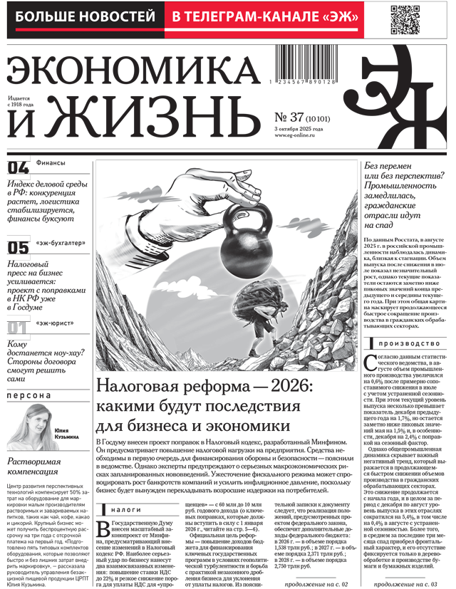    37  03.10.2025