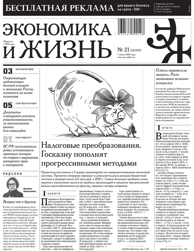    21  07.06.2024
