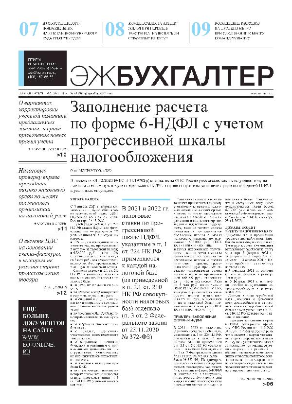 - 49  10.12.2020