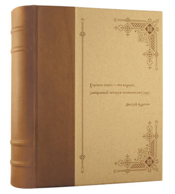Подарочный футляр в кожаном переплете для книг формата А5