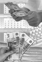 Особенности пересчета валюты при отсутствии даты платежа Особенности пересчета валюты при отсутствии даты платежа