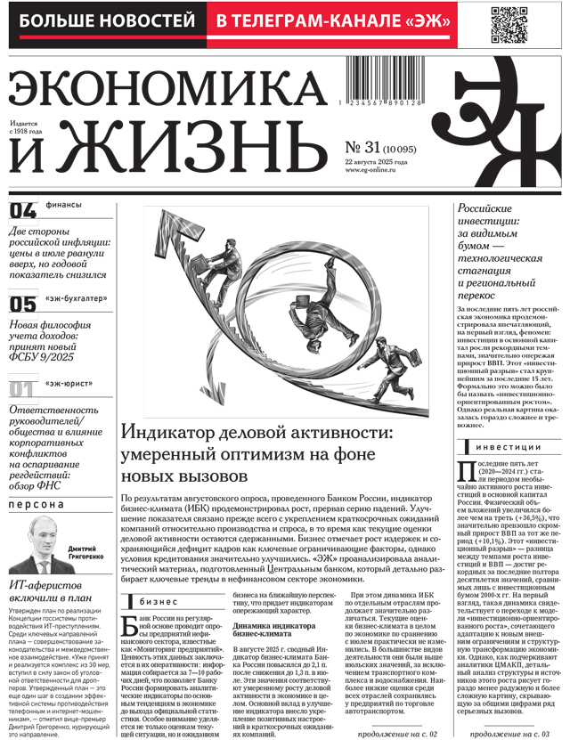    31  22.08.2025