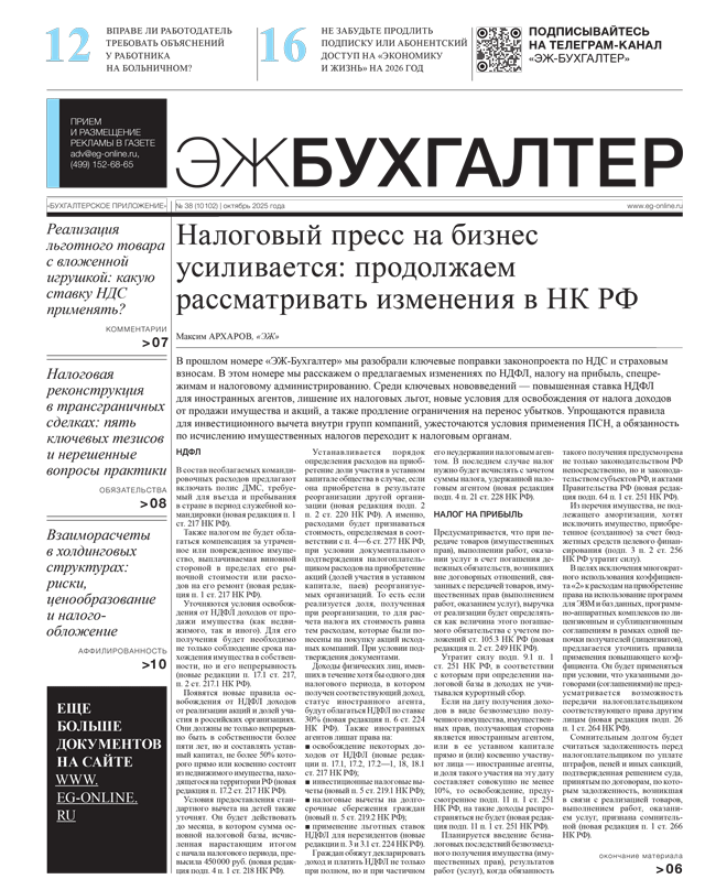 - 38  10.10.2025