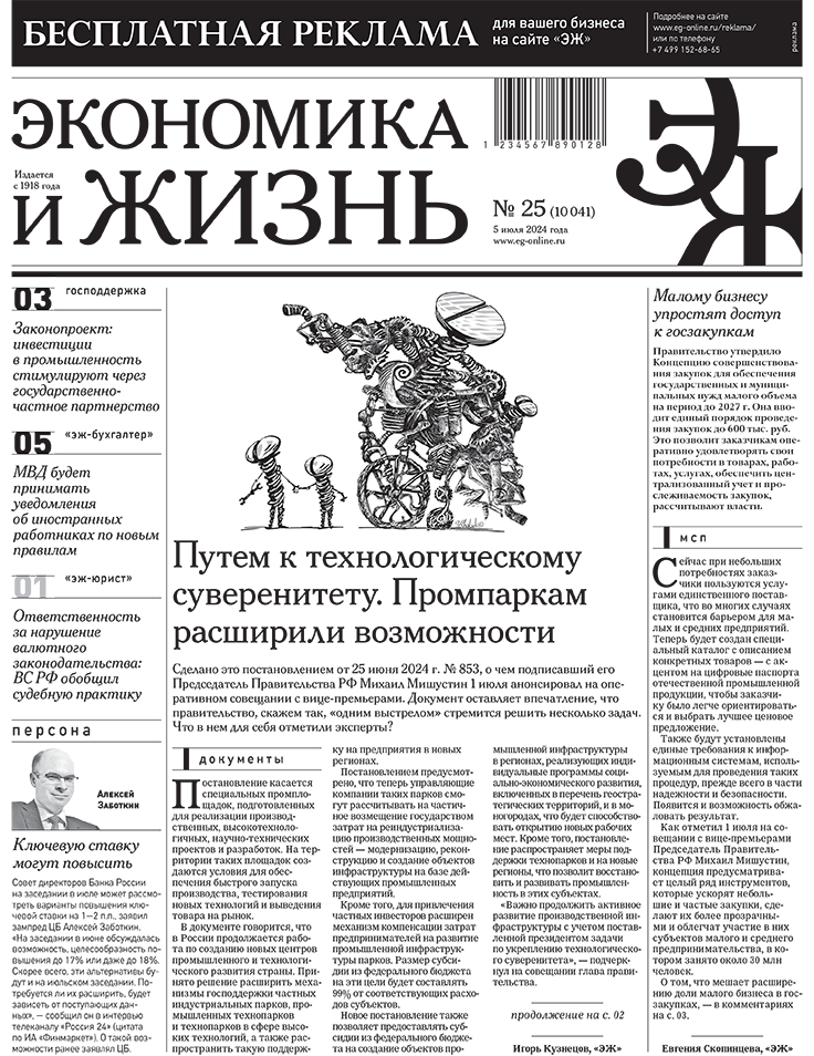    25  05.07.2024