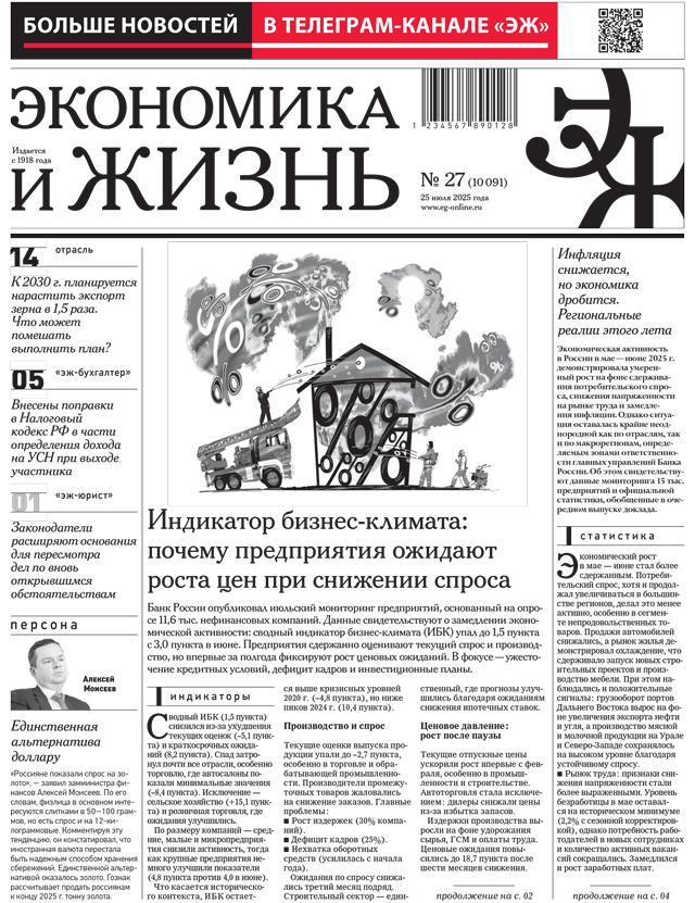    27  25.07.2025
