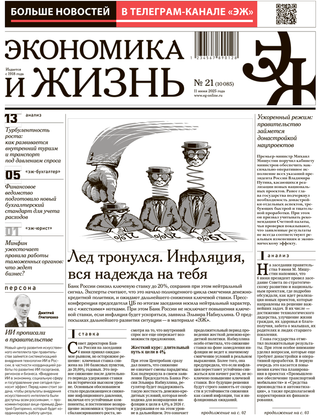    21  11.06.2025