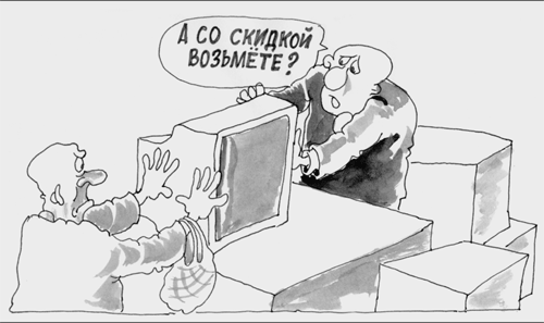 Клиент всегда прав! Клиент всегда прав!