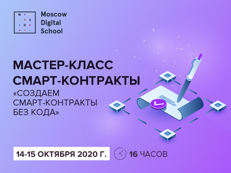 Смарт-контракты: перспективно или бессмысленно? Смарт-контракты: перспективно или бессмысленно?