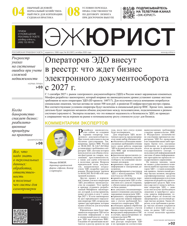 - 38  10.10.2025