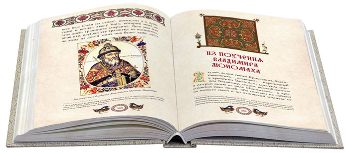 «Юности Честное Зерцало» и поучительная литература Древней Руси