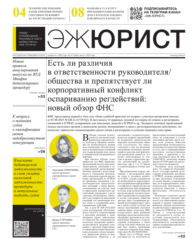 - 31  22.08.2025