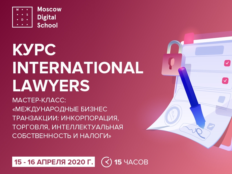 Не выходя из комнаты, станьте юристом международного уровня Не выходя из комнаты, станьте юристом международного уровня