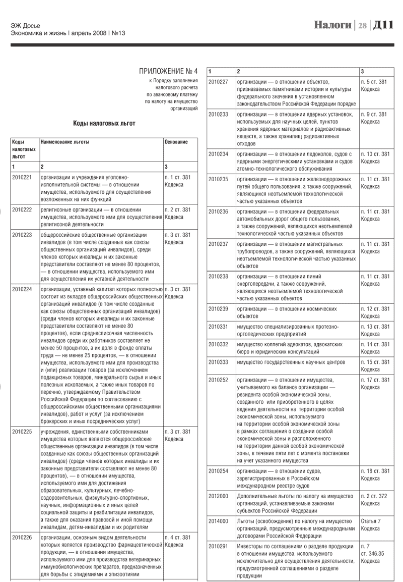 163н от 10.10 2023