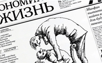 Оформить подписку на печатные издания Оформить подписку на печатные издания