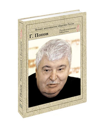 Размышления о Будущем