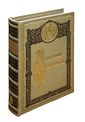 Цветник духовный. Мудрость праведных (серый)