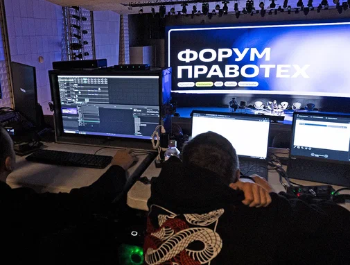 Форум ПравоТех про ИИ собрал более 11 тысяч человек Форум ПравоТех про ИИ собрал более 11 тысяч человек