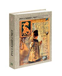 Русский счет